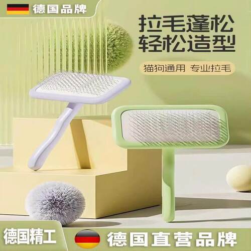 德国猫梳子拉毛梳宠物毛刷专用狗毛猫咪针梳神器泰迪比熊狗狗用品