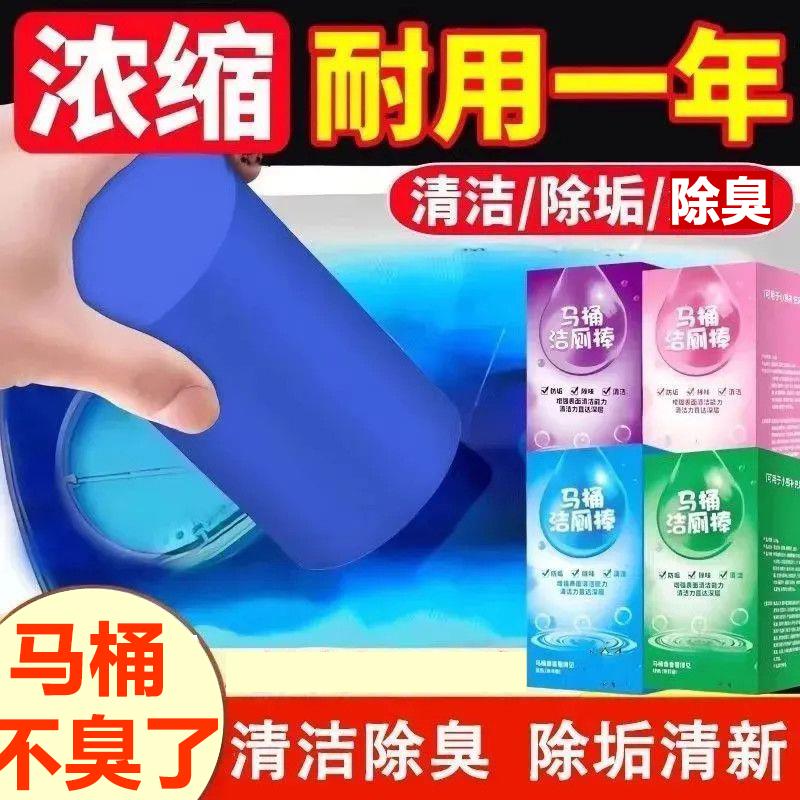 马桶自动洁厕棒清洁剂蓝泡泡厕所除臭神器去异味除垢清香型洁厕灵