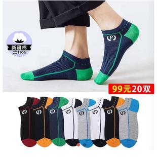 灵笃商行袜子正宗新疆长绒纯棉袜硕逸百货吸汗防臭袜男士 透气短袜