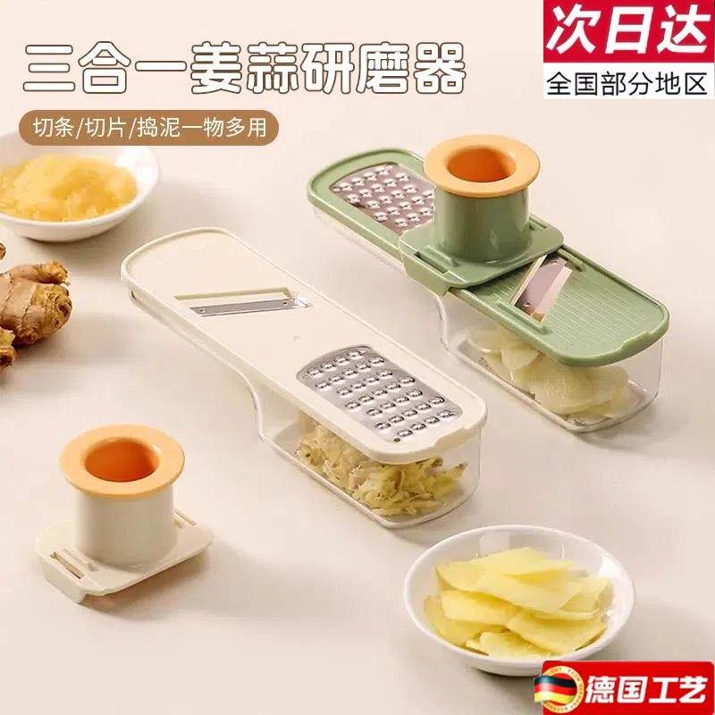 三合一姜蒜研磨器新款家用厨房姜蒜磨泥器多功能带护手刨丝切片器