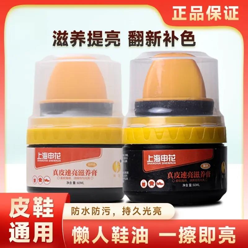 【正品保证】皮鞋油绵羊油黑色真皮保养无色通用护理高级上光鞋油