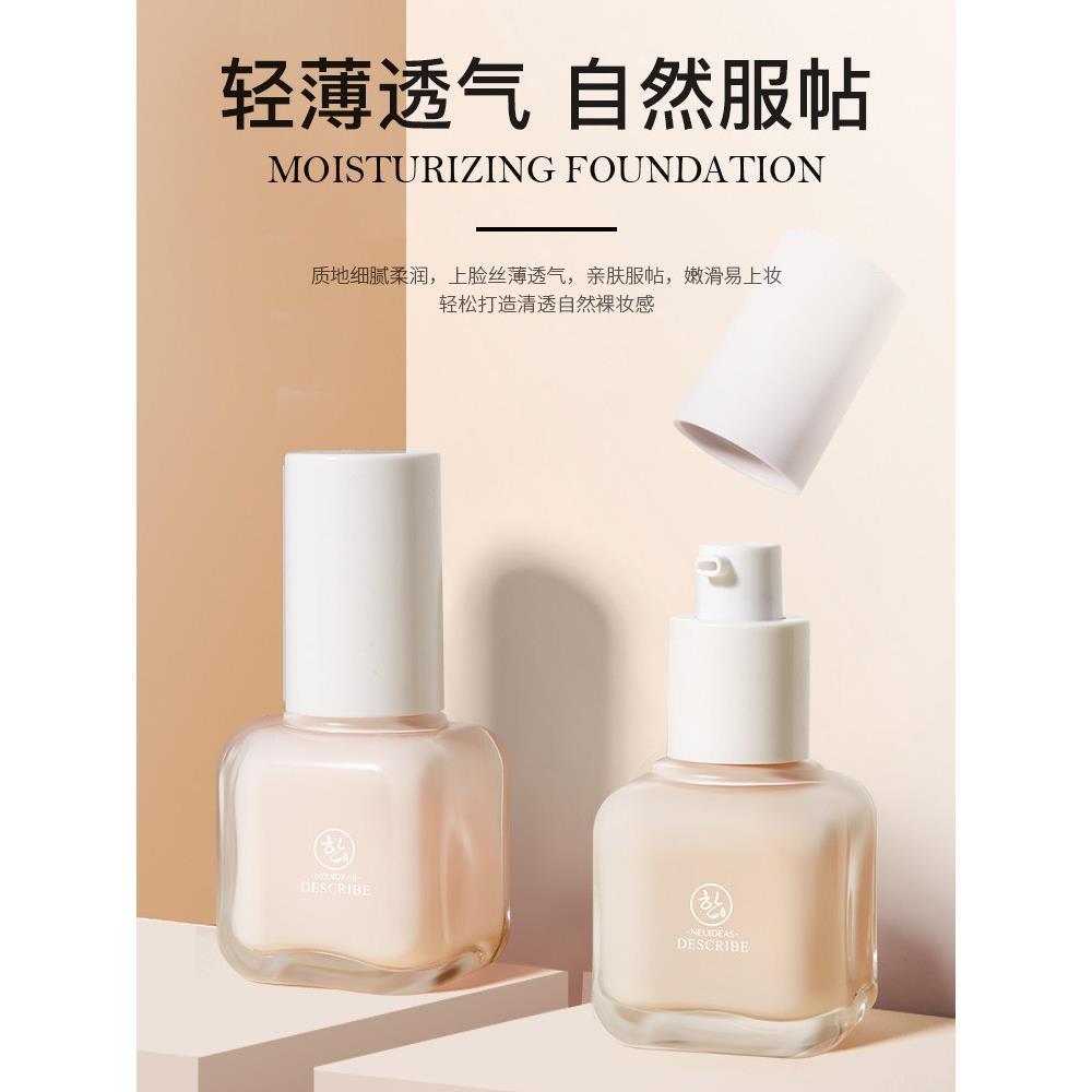 官方真正的干性皮肤液体粉底，不粘，持久，不去除，控油，持久，