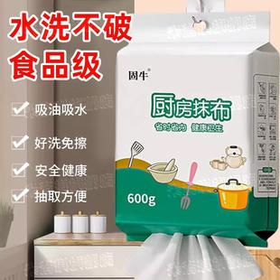 厨房纸厨房专用纸悬挂式 一次性懒人抹布加厚不沾油干湿两用洗碗巾