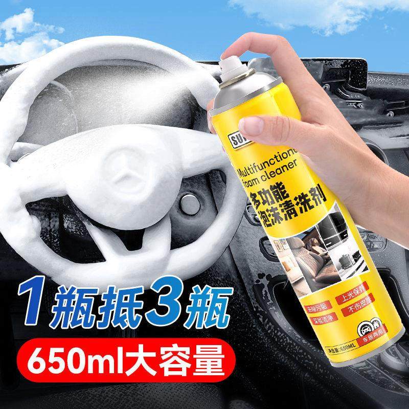 汽车内饰清洗剂免洗剂强力去污洗车液皮顶棚多功能泡沫清洁神器$1