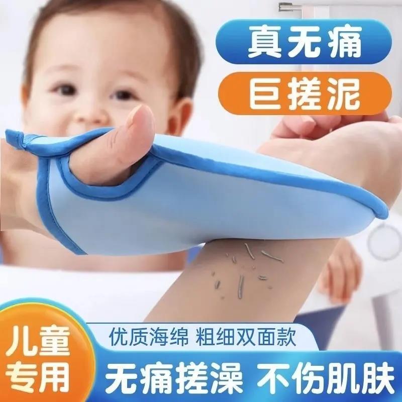 搓澡手套无痛搓灰泥婴幼儿沐浴手套搓澡巾HP