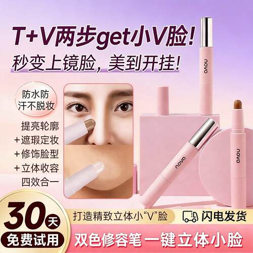 骨相美人拿捏!高光修容棒哑光鼻影阴影侧影膏盘脸部提亮膨胀卧蚕