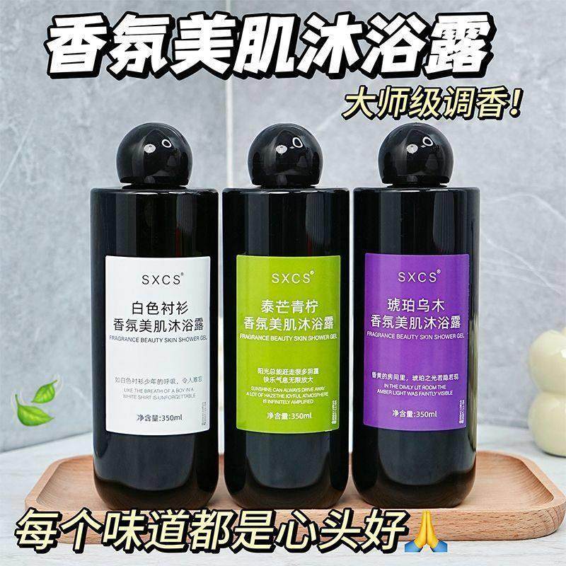 特调琥珀乌木香氛沐浴露持久留香72小时男女滋润保湿正品沐浴乳液