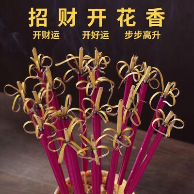 花开富贵香开花香檀香供佛香纯檀香招财香家用财神进神Y02