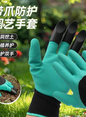 园艺手套种菜种花园林种植防护户外花园手套防刺挖土手套CL