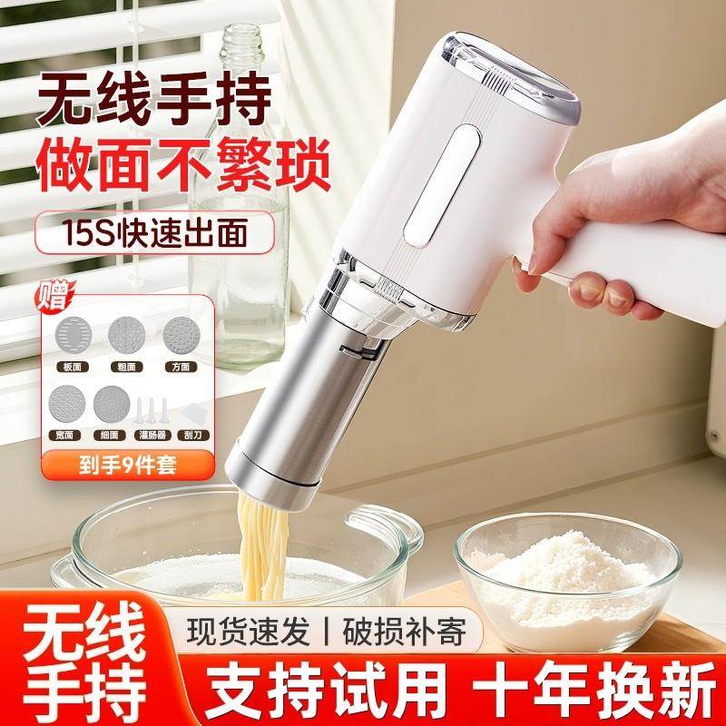 顶圣面条机家用充电全自动手持压面机小型电动饸络机和面压面条机