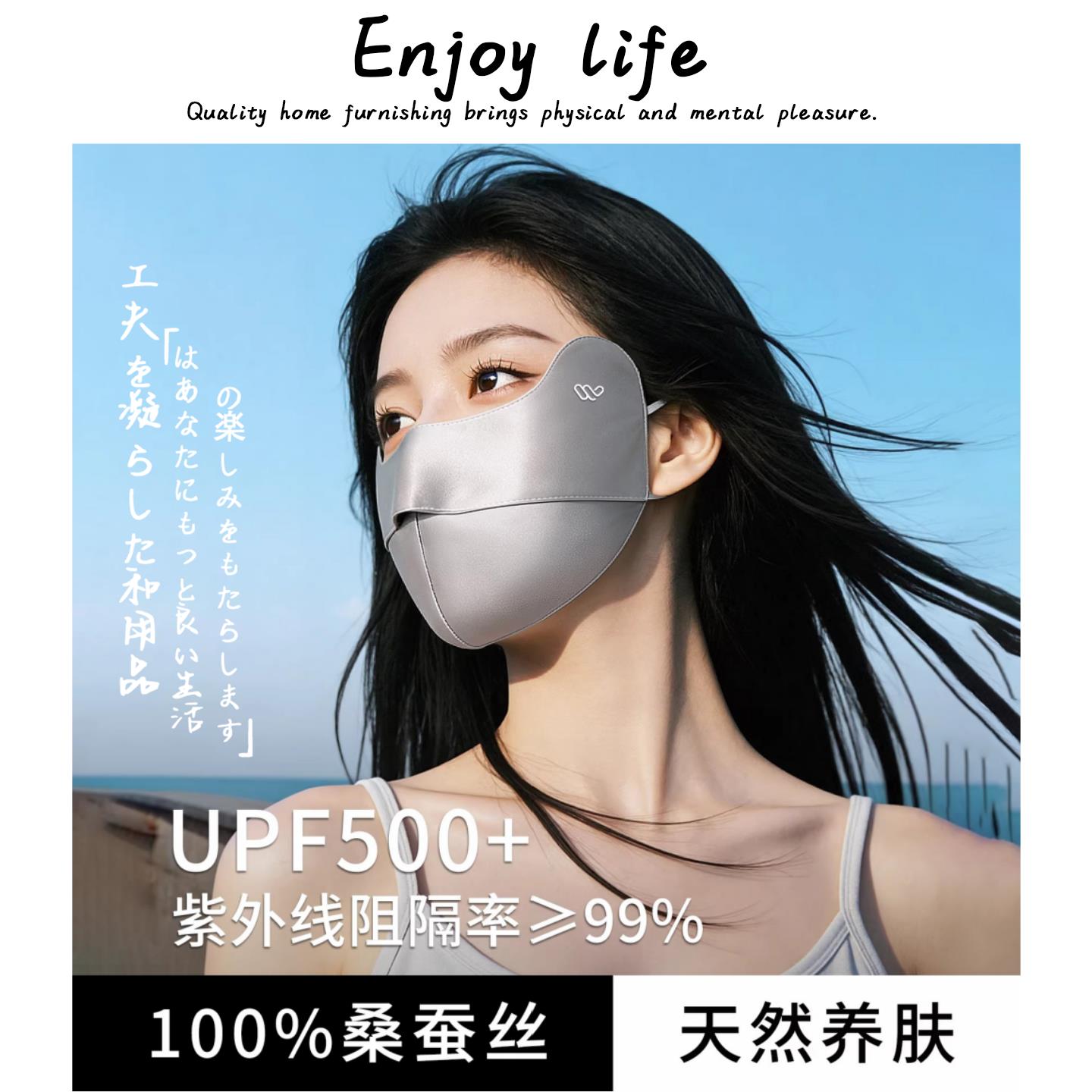 日本进口真丝防晒面罩女2026款高颜值医美全脸口罩