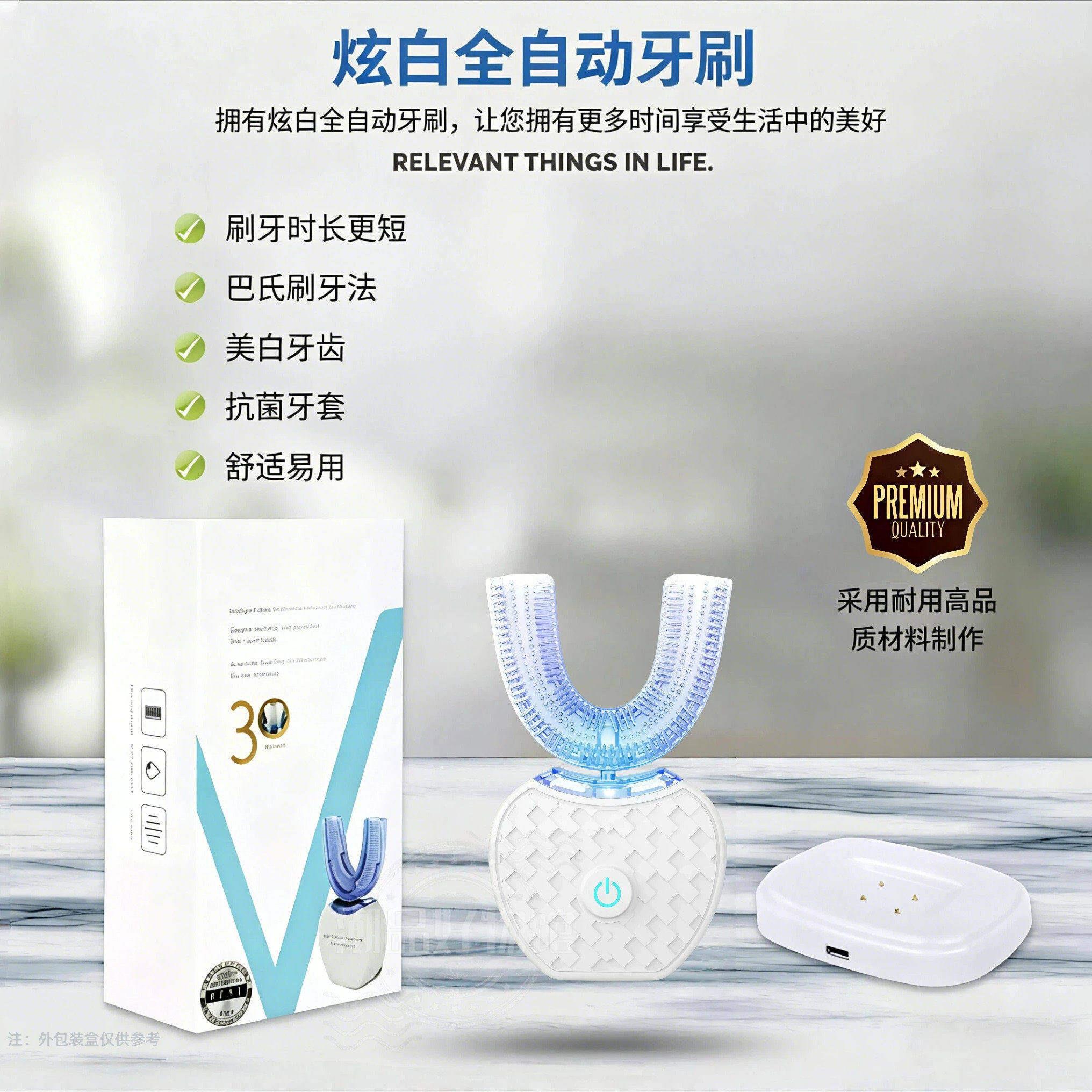 超声波U型电动牙刷成人款全自动口腔清洁器充电牙刷懒人D