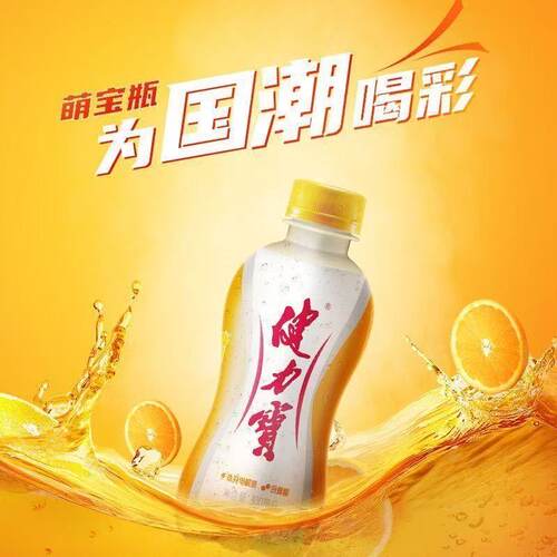 健力宝橙味含电解质汽水300ml