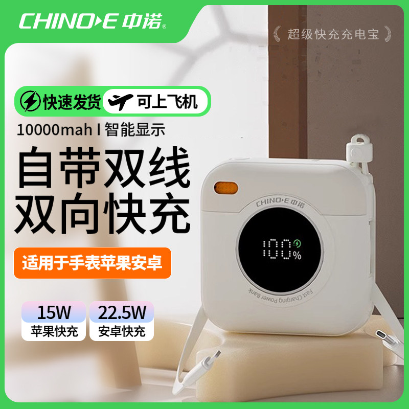 【3C认证可上飞机】中诺充电宝10000毫安磁吸便携双向快充移动电源22.5W小巧便携