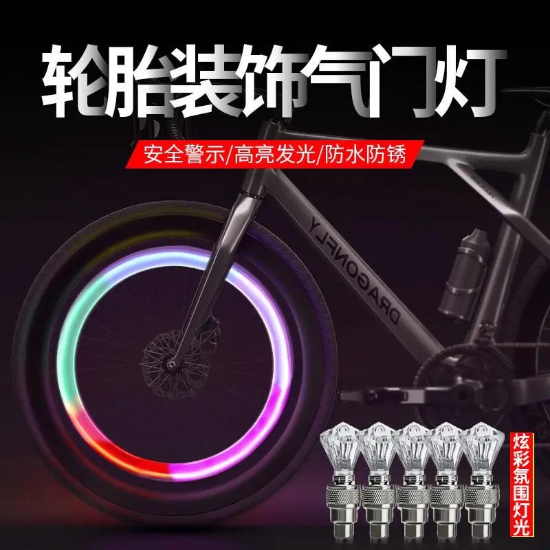 【下单立减50】山地自行车气嘴灯夜骑警示灯高亮闪光氛围灯BW