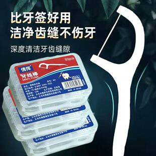 牙线棒超细家庭装官方正品牙签线剔牙神器牙签牙线二合一家用盒装