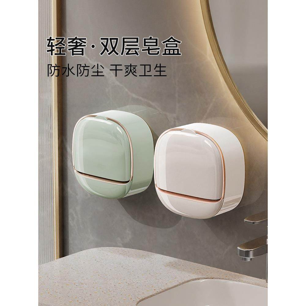 免打孔肥皂盒壁挂式家用高档香皂盒沥水卫生间浴室收纳香皂置物架