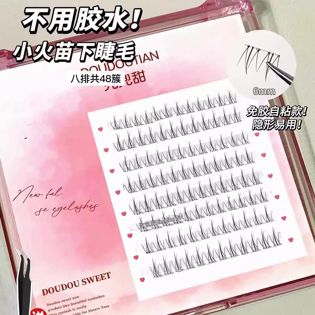李佳琪推荐小火苗免胶下睫毛自粘假睫毛女自然仿真单簇可重复使用