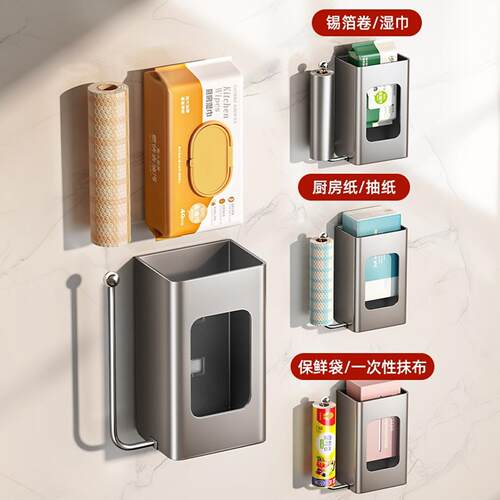 AEI卷OCIXF厨房纸巾架免打孔壁抽纸盒抹布保鲜膜纸挂架收纳03049