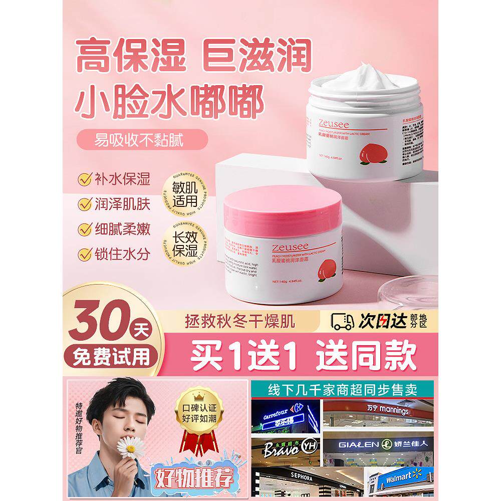 青少年儿童面霜12秋冬季10滋润肤保湿3补水6岁以上男孩擦脸油女童