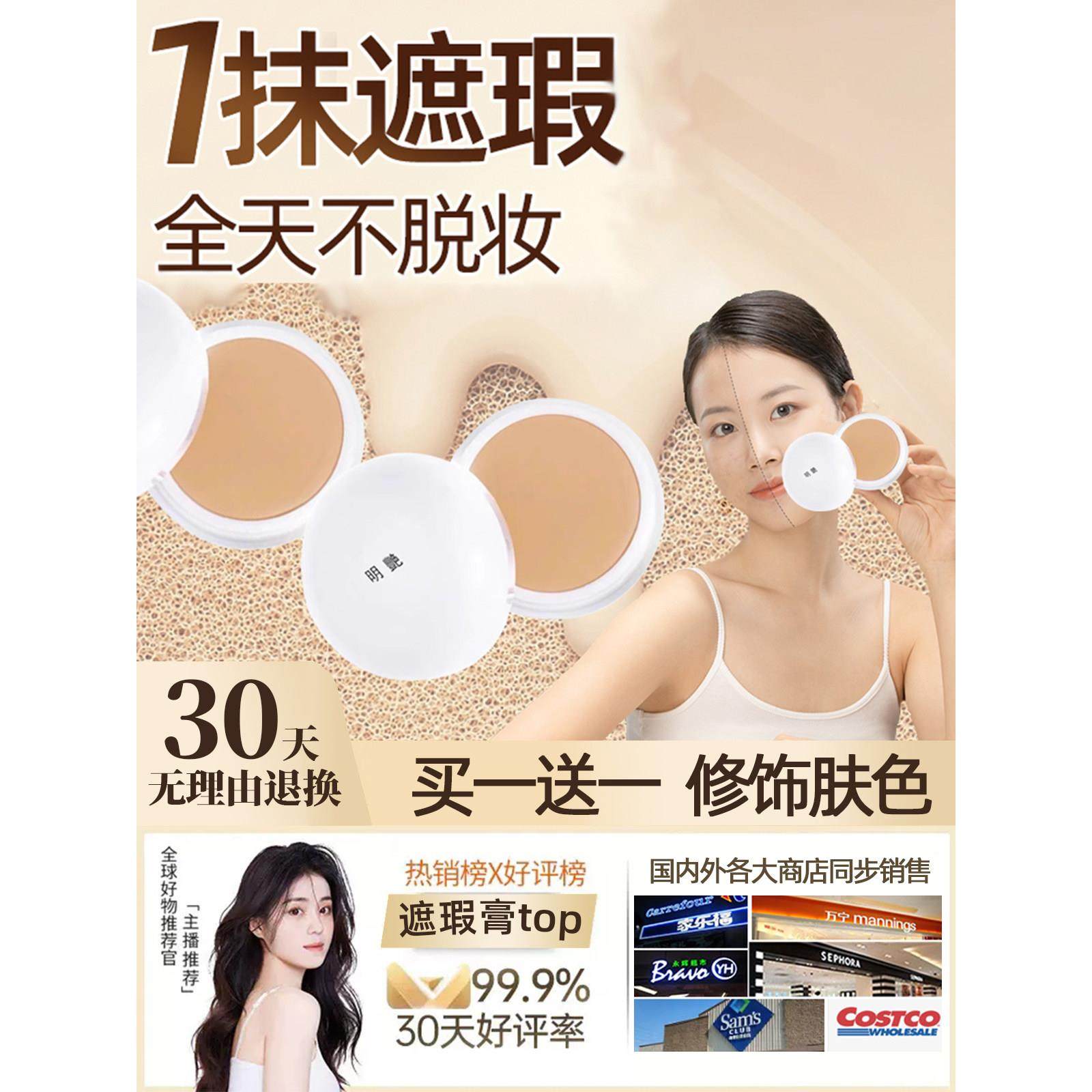 明艳遮瑕膏官方店化妆师影楼舞台专用130粉底膏正品眉