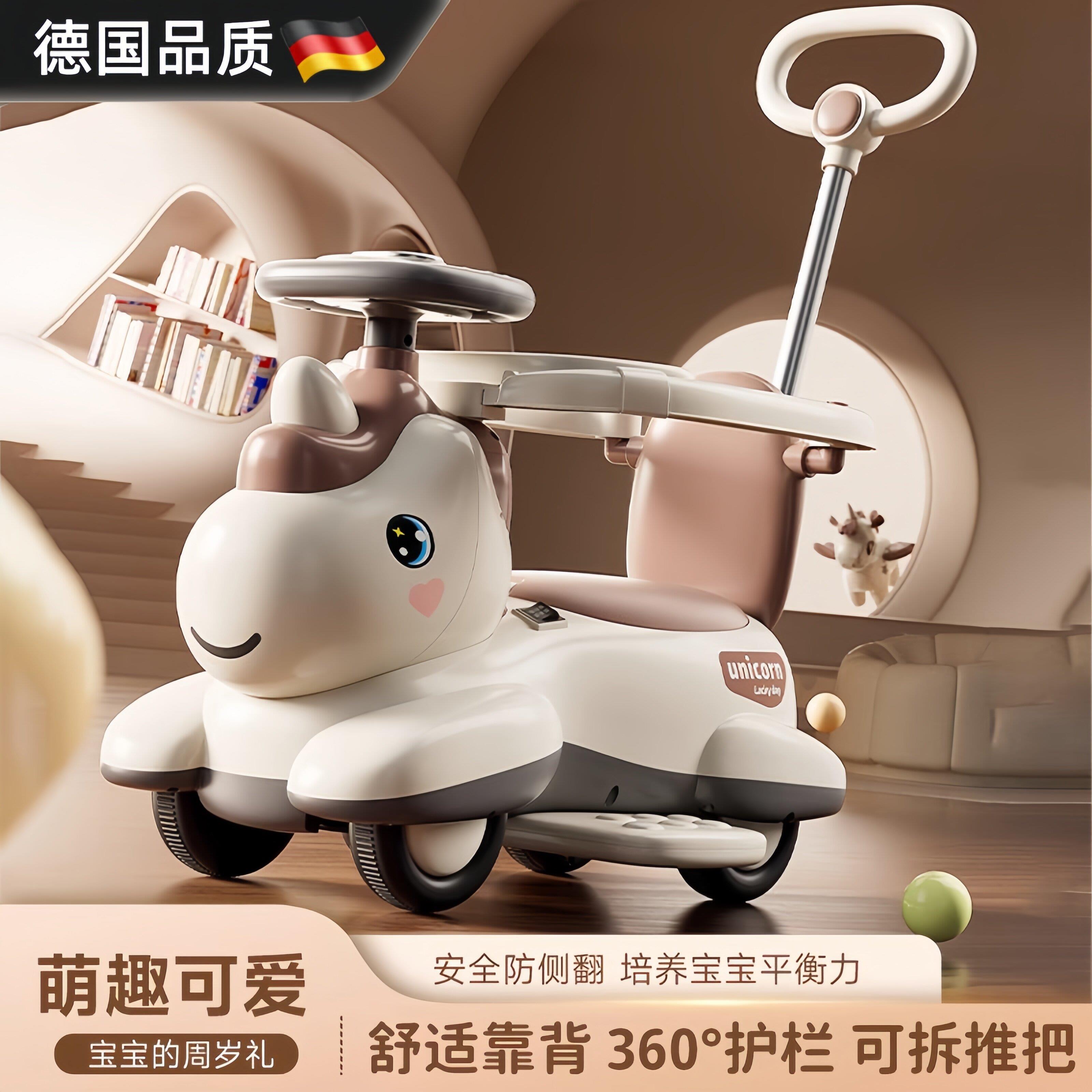 德国电动四轮车滑行车1到3岁宝宝扭扭车可坐移动餐桌手推溜溜车