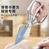 厨房剪鸡鱼肉鸡骨头剪刀 大头剪刀省力不锈钢新款 下单立减50