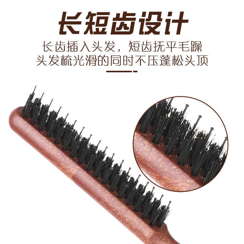 猪鬃三毛排密窄松齿梳子打毛蓬高51051颅顶头缝尖发尾梳盘美发造