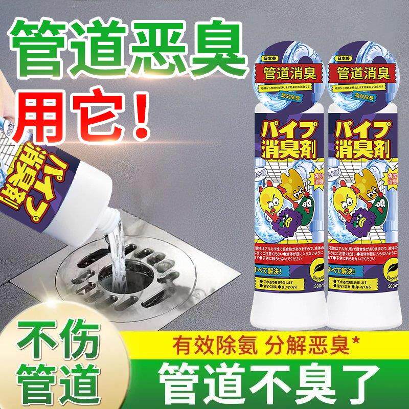下水道除臭剂防返臭厕所管道反味厨房卫生间地漏留香H
