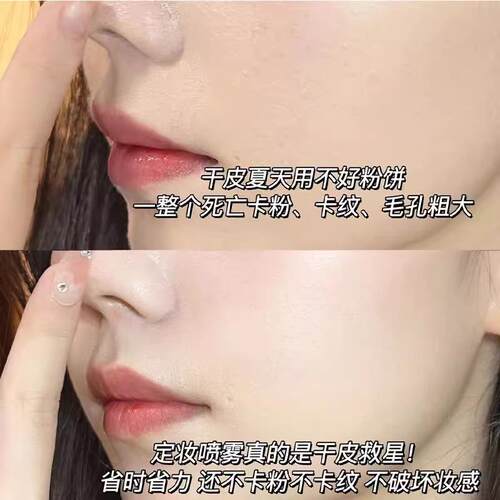 化妆师推荐定薄妆喷雾快速妆防成膜长效持妆蹭不SFY易脱干油皮轻