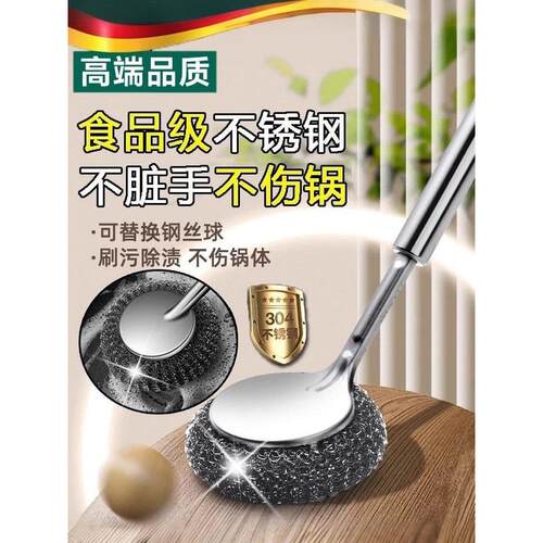 【保护双手】不锈钢刷锅厨房专用长柄不伤锅钢丝球洗碗清洁YH