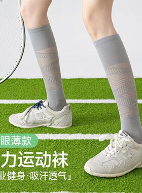 运动压力小腿袜夏薄款羽毛球专业健身跑步跳绳户外灰色长筒网球袜