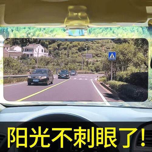 专业汽车防远光灯遮阳板日夜护目镜防强光防眩司机防炫目SY