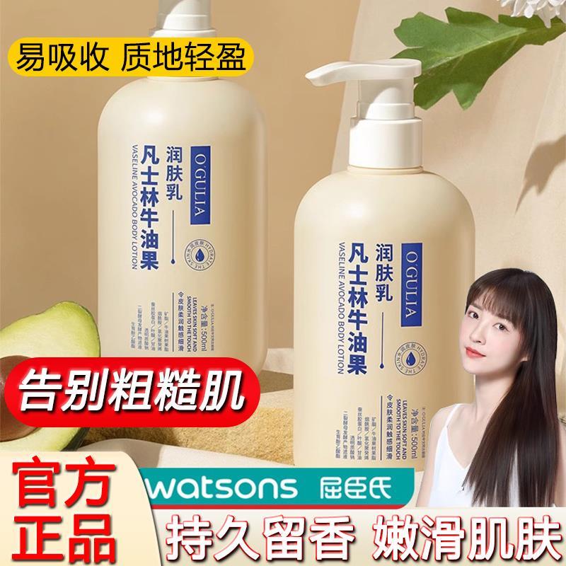 正品凡士林牛油果润肤乳滋润长效保湿霜身体乳防干裂护手霜男女