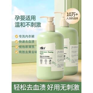 女孩子的贴身衣物一定要用专门的内衣裤洗涤液，深层清洁呵护健康