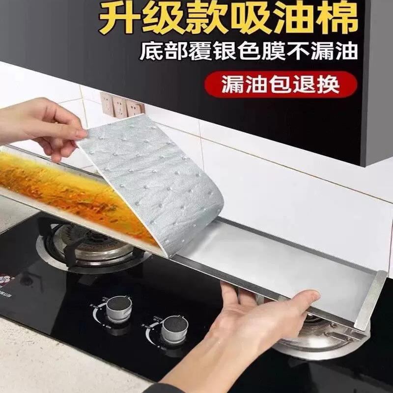 【下单立减50】加厚抽油烟机吸油纸棉条棉垫油槽通用厨房家用防lx