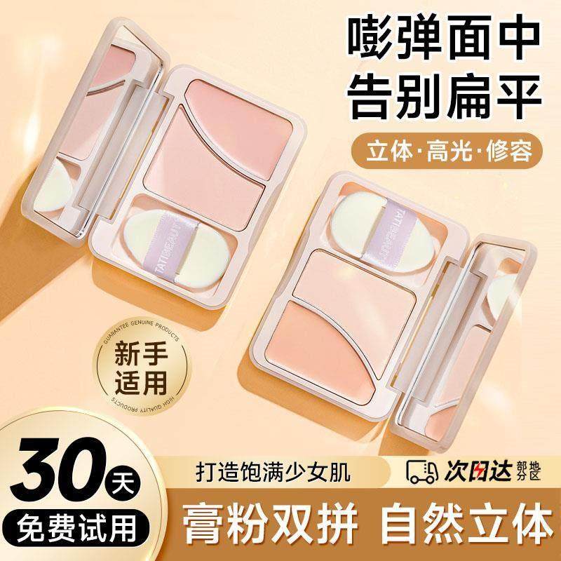 高光盘修容一体盘综合盘哑光提亮面部腮红膨胀色阴影鼻影新手初学