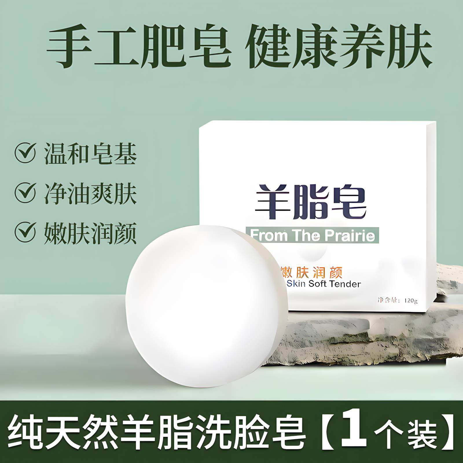 【清洁嫩肤】羊脂皂洗脸洗手,洗护清洁剂/卫生巾/纸/香薰,香皂,淘宝优惠券,粉丝福利购,淘宝优惠卷