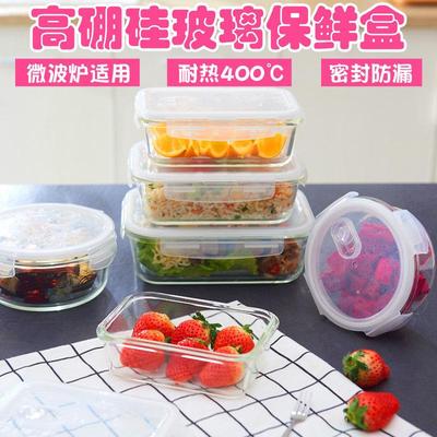玻璃保鲜盒食品级饭盒可微波炉加热冰箱专用水果盒便当盒密封学生