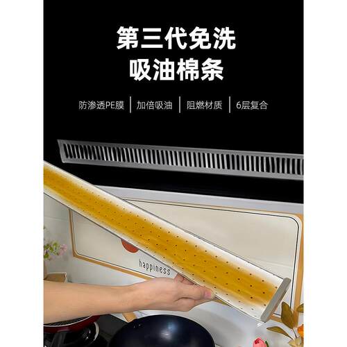 日本第三代抽油烟机专用吸油棉油烟机过滤网垫油纸集成灶抽接油槽