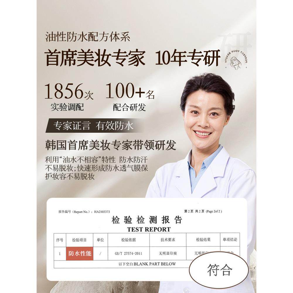 【下睫毛小具】XOT双下睫毛密眼封线二合一假睫毛工膏头防水、防