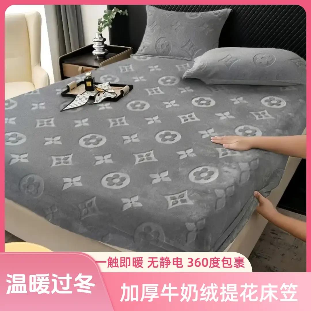 牛奶绒加绒加厚床笠秋冬防滑床罩单人毛绒防尘保暖罩床双人珊瑚绒