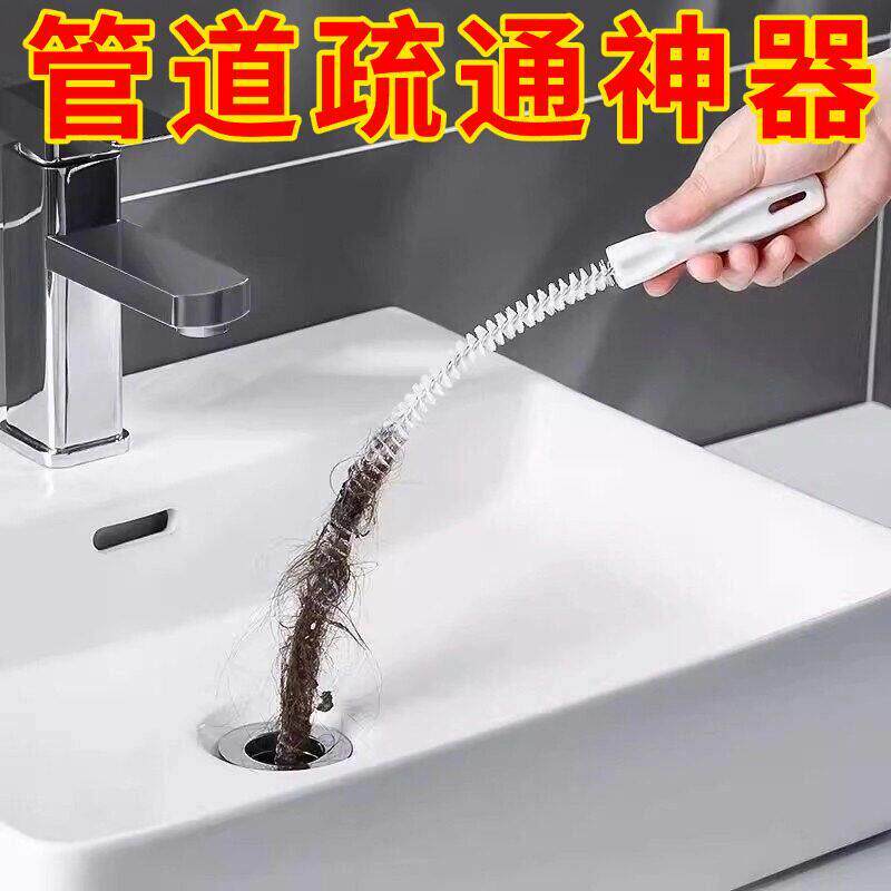 【通堵黑科技】德国下水管道疏通器洗脸盆浴室地漏清洁刷可弯曲C