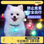 LED夜光防走失丢灯狗牌吊坠猫咪铃铛夜间遛狗灯 宠物发光吊坠