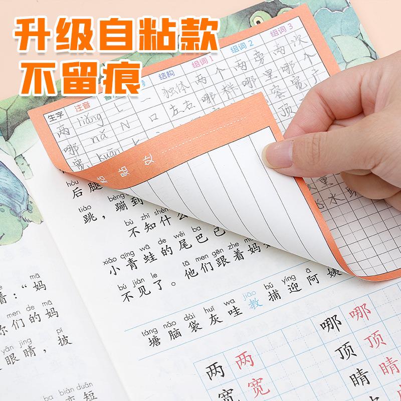 【开学季优选】生字预习卡小学1-6年级语文课本生字表字词练习