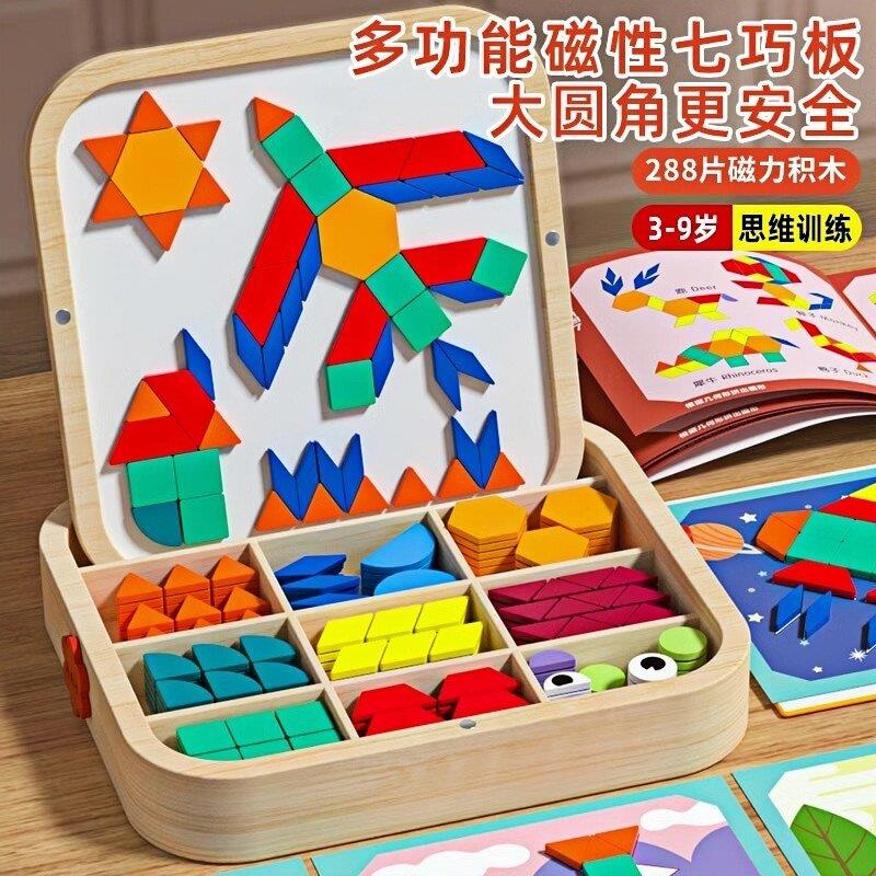 日本七巧板磁力拼图积木宝宝幼儿男孩女孩3到6岁礼物益智玩具