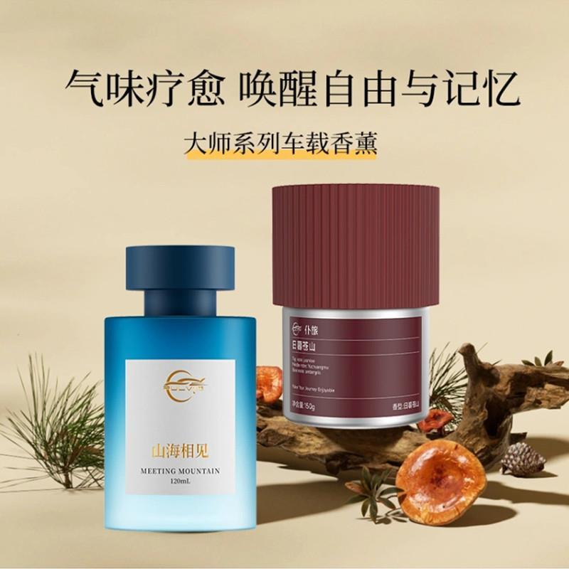 仆旅车载香薰2025新款持久留香杯架固体香膏高档香氛汽车香水摆件