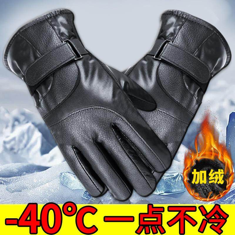 皮手套男士冬季骑行专用加绒加厚防风防水保暖电动摩托车防寒加棉