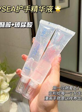 VSEA玻尿酸护手霜精华液滋润保湿补水便携防干裂不油腻儿童正品