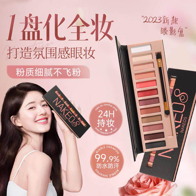 眼影修容腮红高光眼影一体盘超火大地色系低饱和正品官方初学者